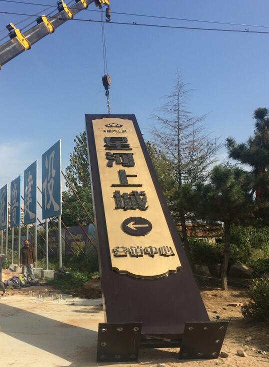 文成售楼处精神堡垒